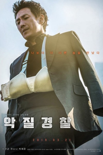 Bad Police 2019 Filmi 1080P HD Türkçe Dublaj İzle