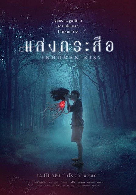 Krasue Inhuman Kiss 2019 Filmi Türkçe Dublaj 1080P İzle