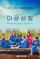2037 2022 Kore Filmi Türkçe Altyazılı Full HD izle
