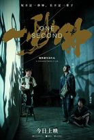 One Second – Bir Saniye 2020 Kore Filmi Türkçe Altyazılı izle