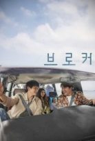 Bebek Servisi Broker 2022 Kore Filmi 1080p Türkçe Dublaj izle