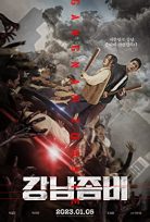 Gangnam Zombie 2023 Türkçe Altyazılı Kore Filmi izle