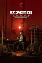 Hot Blooded 2022 Kore Filmi Türkçe Altyazılı Full HD izle