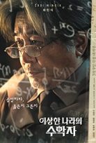 In Our Prime 2022 Kore Filmi Türkçe Altyazılı izle