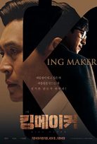 Kingmaker 2022 Kore Filmi Türkçe Altyazılı Full HD izle
