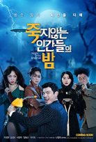 Night of the Undead 2020 Türkçe Altyazılı Filmi Full HD izle