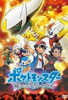 Pokémon: Arceus Günlükleri 2022 Netflix Filmi Türkçe Dublaj izle