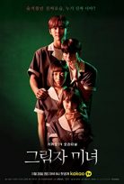 Shadow Beauty 1. SEZON Kore Dizisi Türkçe Altyazılı izle
