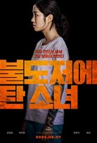 The Girl on a Bulldozer 2022 Kore Filmi Türkçe Altyazılı izle
