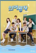 The Mermaid Prince: The Beginning Kore Dizisi Türkçe Altyazılı izle