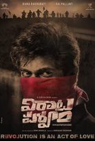 Virata Parvam 2022 Hint Filmi Türkçe Altyazılı izle