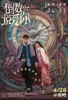 Yesterday Once More Türkçe Dublaj Full Filmi HD izle