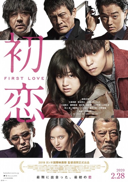 İlk Aşk 2020 Filmi HD FULL 1080p Kalitede izle