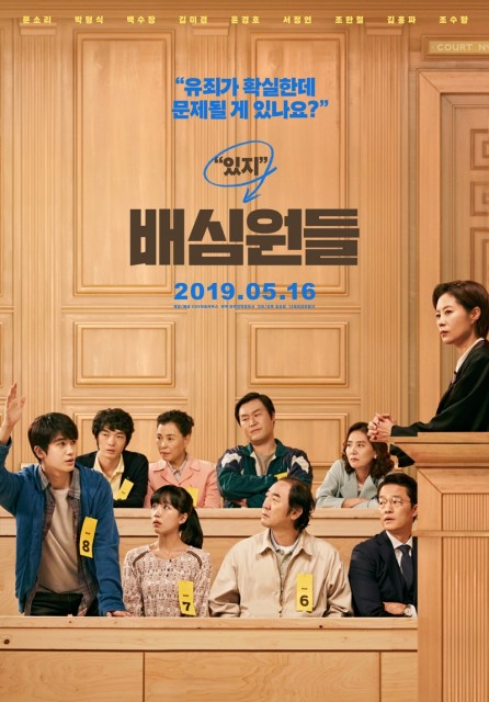 The Juror 8 Filmi HD FULL 1080P İzle