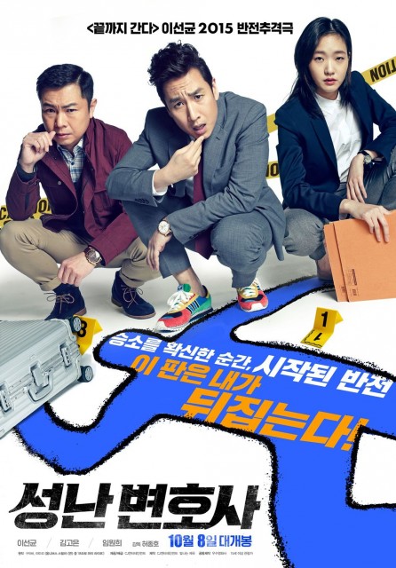 Kayıp Ceset 2015 Filmi Türkçe Dublaj HD 1080P İzle