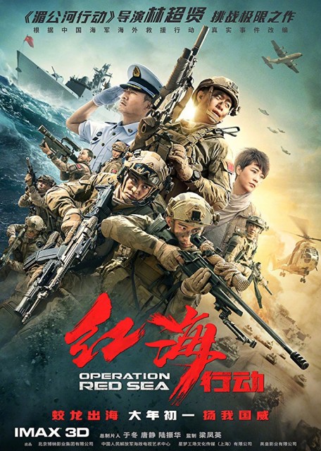 Kızıldeniz Operasyonu 2018 Filmi FULL 1080P HD İzle