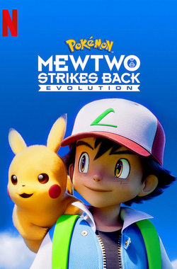 Pokemon Mewtwo İntikam Peşinde 2019 HD 1080P İzle