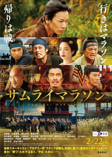 Samurai Marathon 1855 2019 Filmi HD 1080P izle